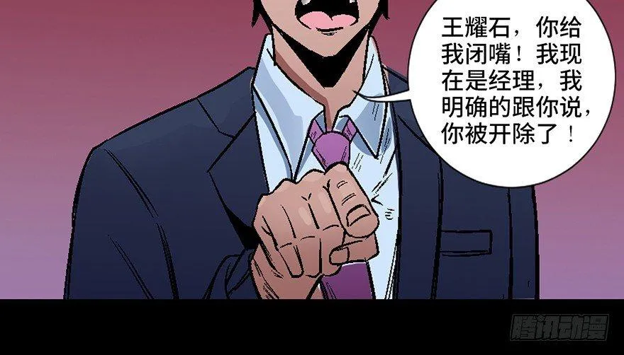 第四十话·成 功 第132页