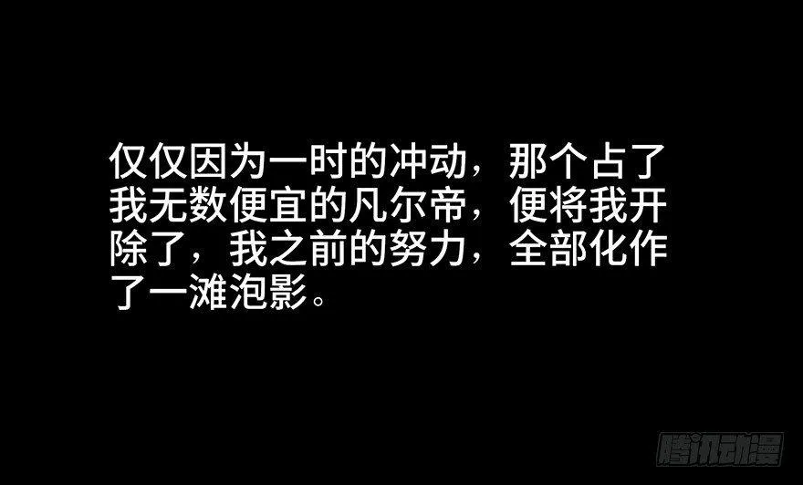 第四十话·成 功 第138页