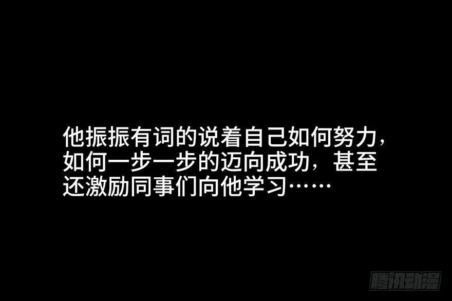 第四十话·成 功 第139页