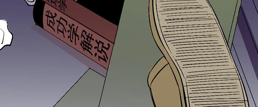 第四十话·成 功 第143页