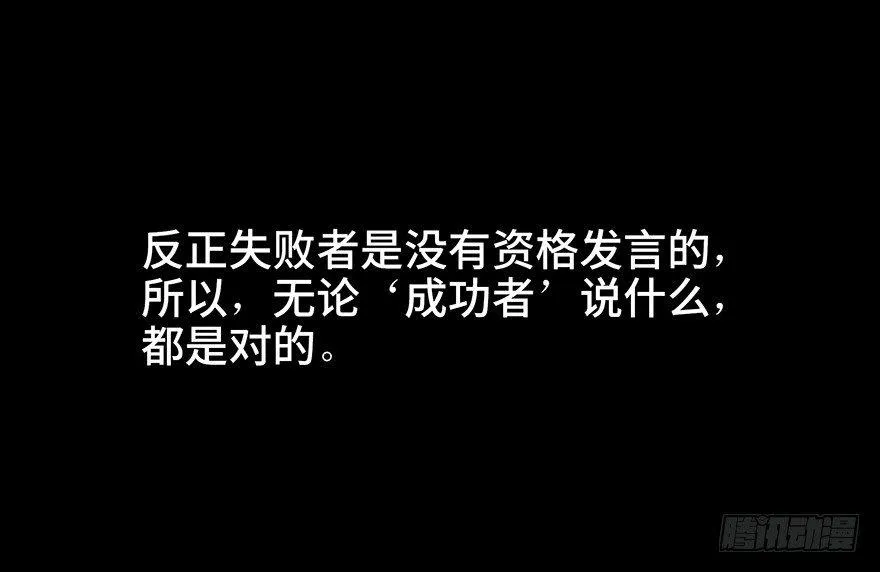 第四十话·成 功 第144页