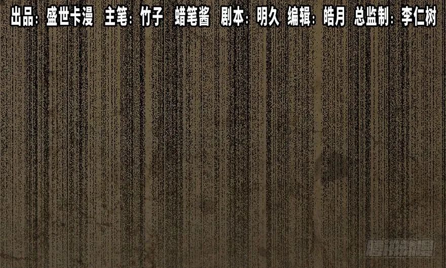 第四十二话·母亲中邪 第1页