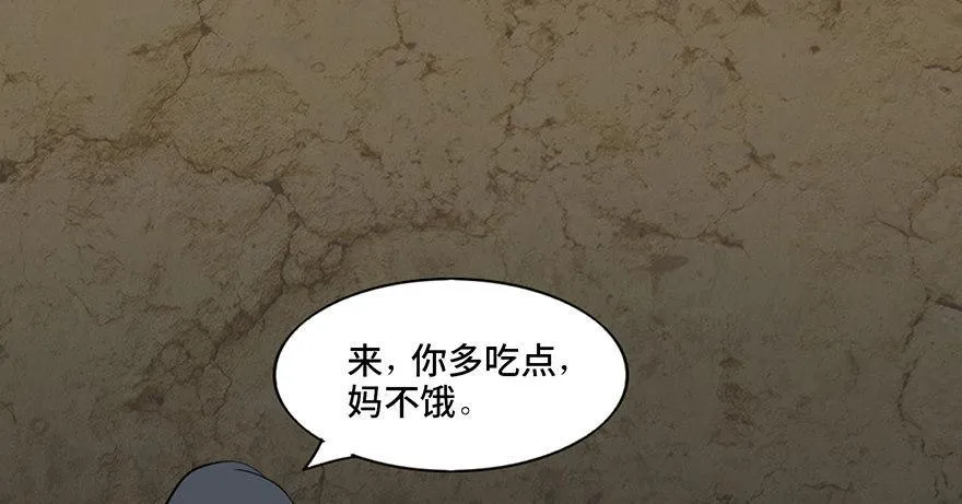 第四十二话·母亲中邪 第9页