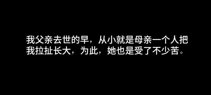 第四十二话·母亲中邪 第11页