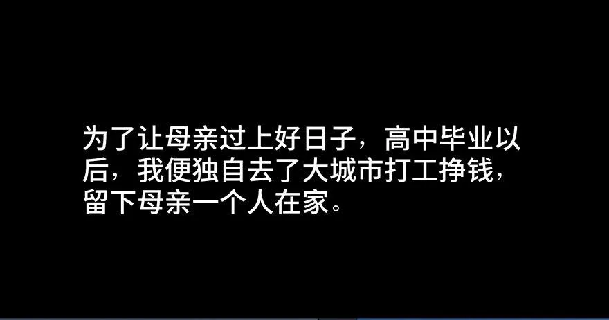 第四十二话·母亲中邪 第14页