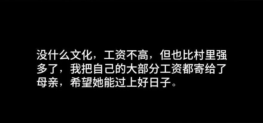 第四十二话·母亲中邪 第17页