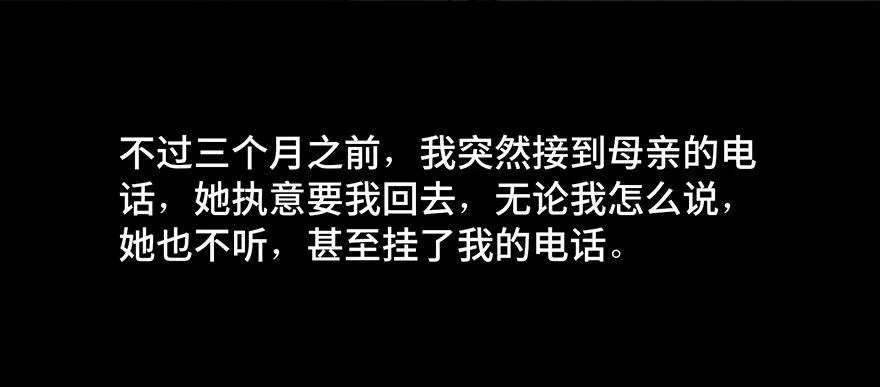 第四十二话·母亲中邪 第22页