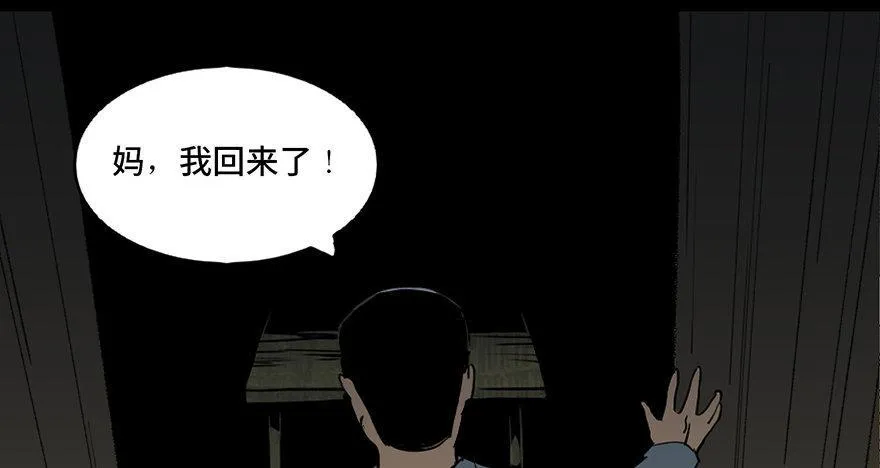第四十二话·母亲中邪 第29页