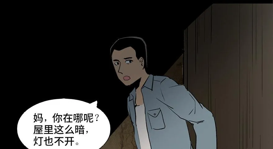 第四十二话·母亲中邪 第31页