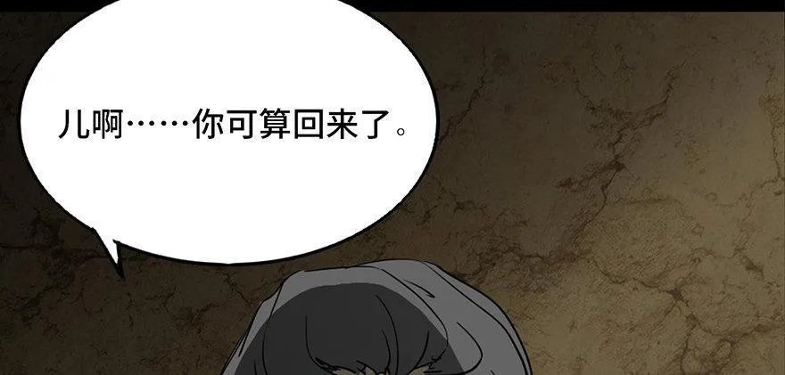第四十二话·母亲中邪 第37页