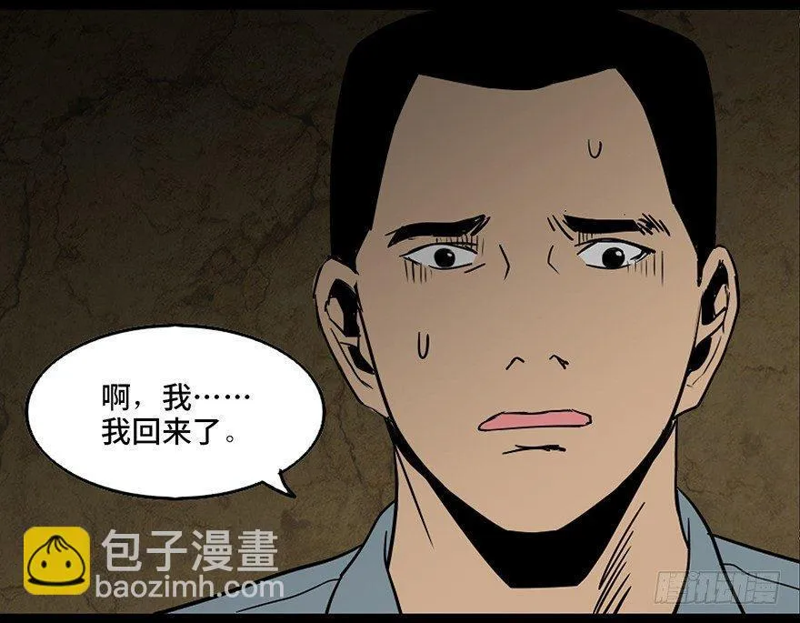 第四十二话·母亲中邪 第39页