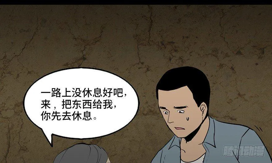 第四十二话·母亲中邪 第40页