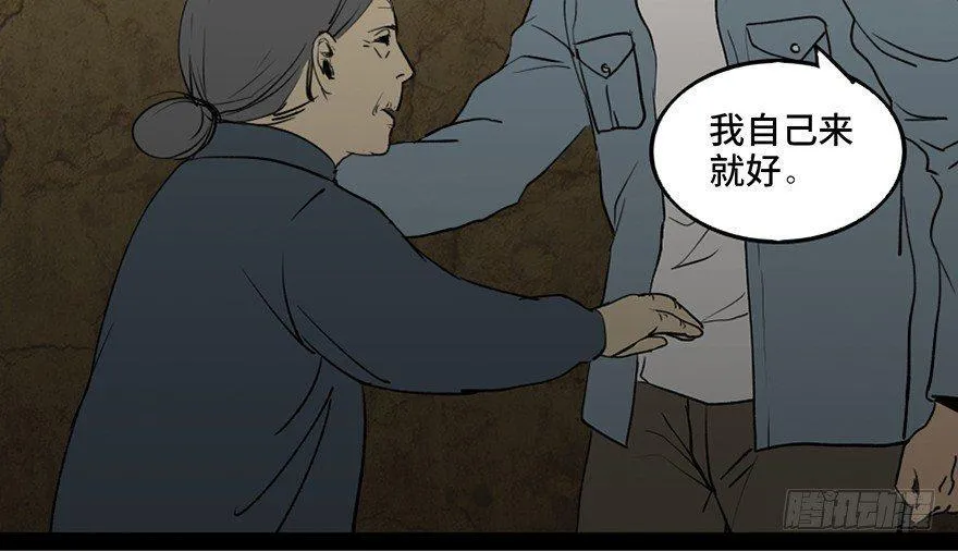 第四十二话·母亲中邪 第41页