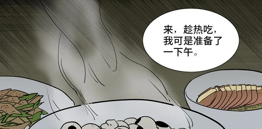 第四十二话·母亲中邪 第47页