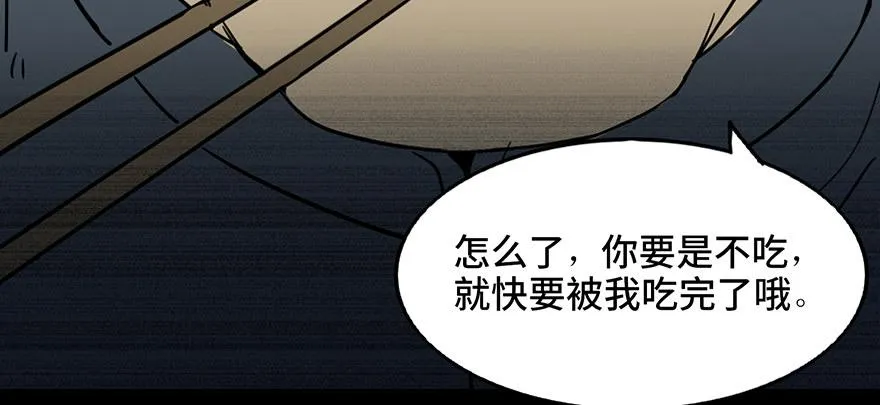 第四十二话·母亲中邪 第54页