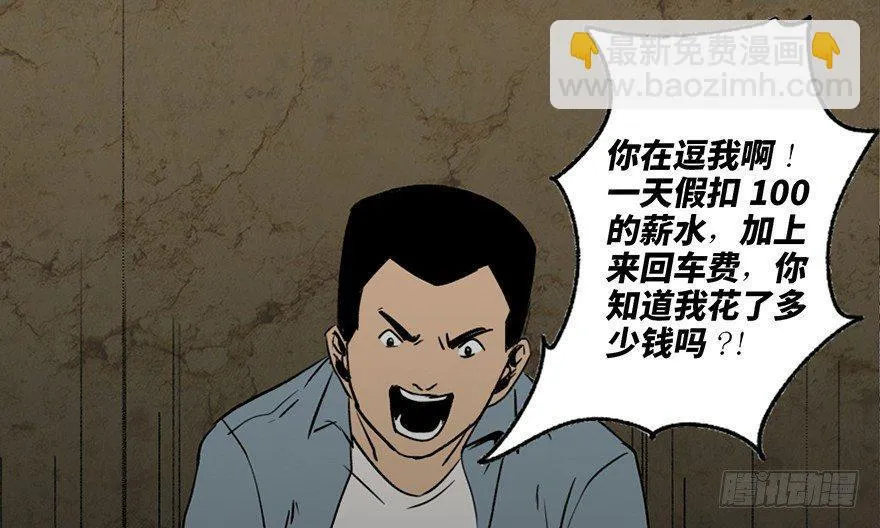 第四十二话·母亲中邪 第60页