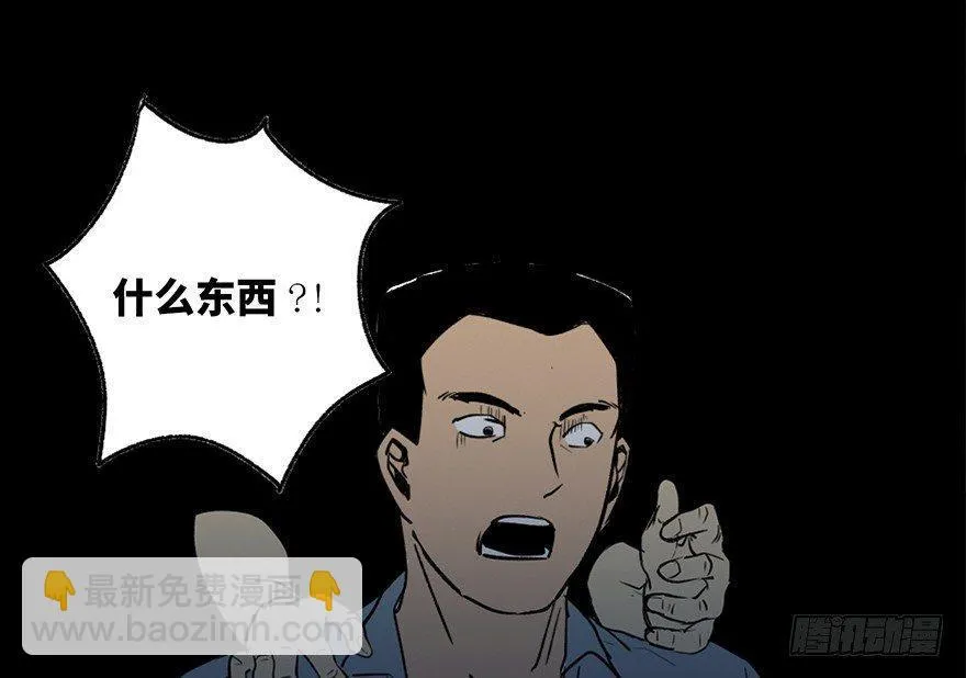 第四十二话·母亲中邪 第75页