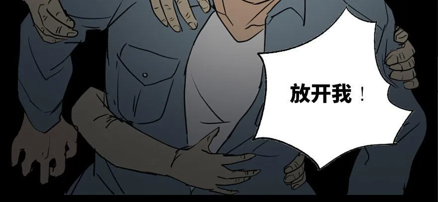 第四十二话·母亲中邪 第78页