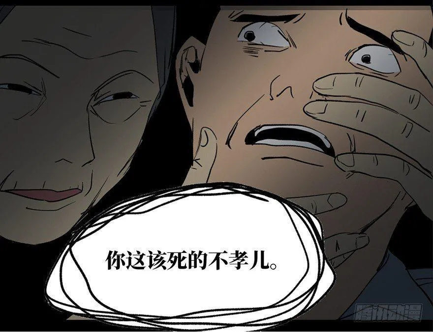 第四十二话·母亲中邪 第79页