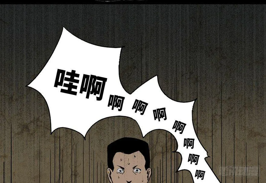 第四十二话·母亲中邪 第81页