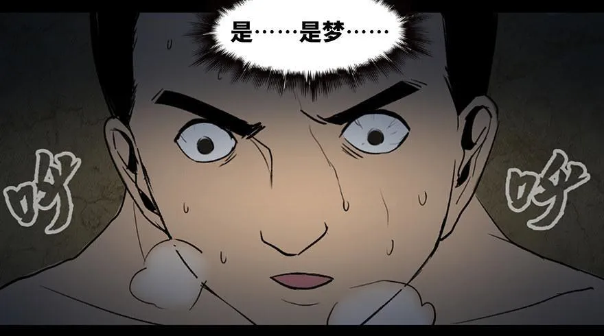 第四十二话·母亲中邪 第84页