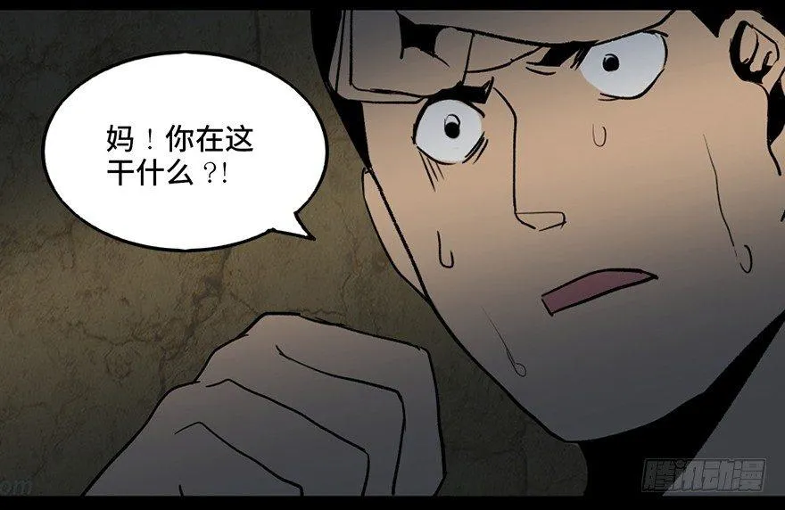 第四十二话·母亲中邪 第90页