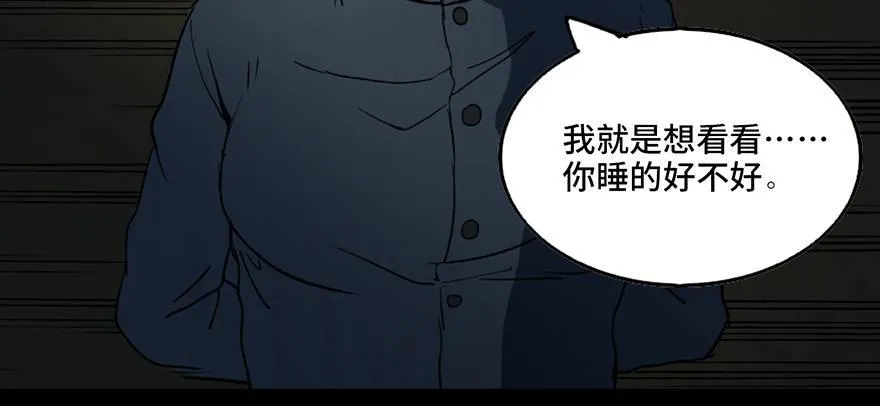 第四十二话·母亲中邪 第92页