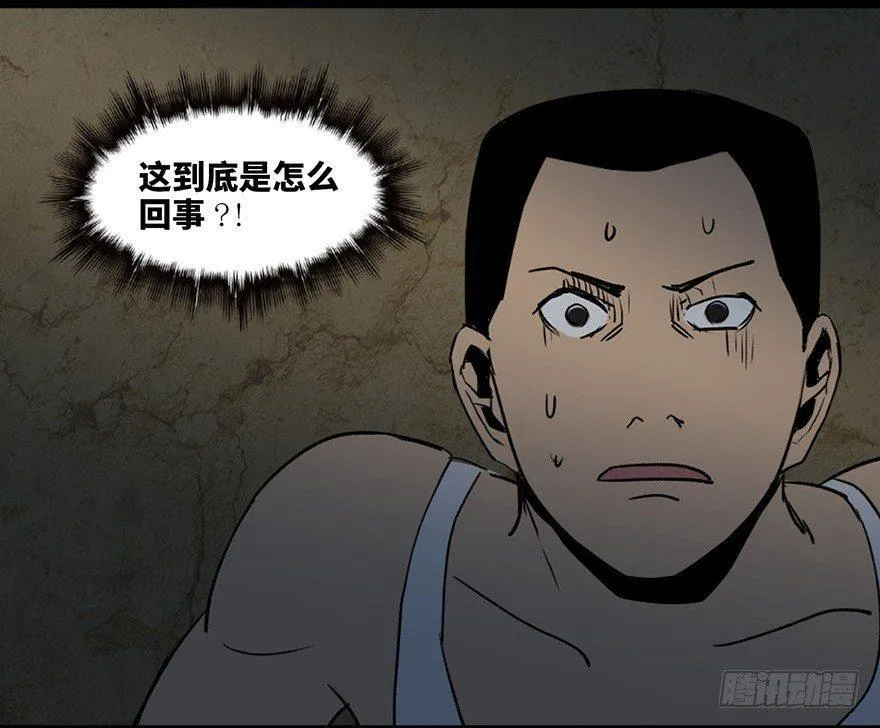 第四十二话·母亲中邪 第97页