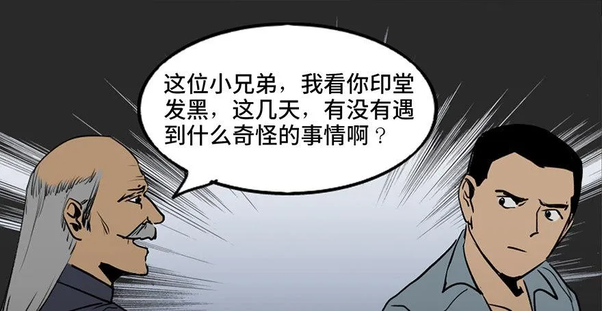 第四十二话·母亲中邪 第102页