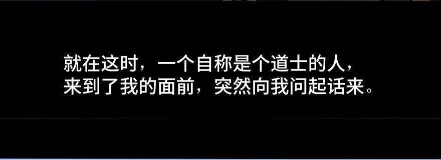 第四十二话·母亲中邪 第104页