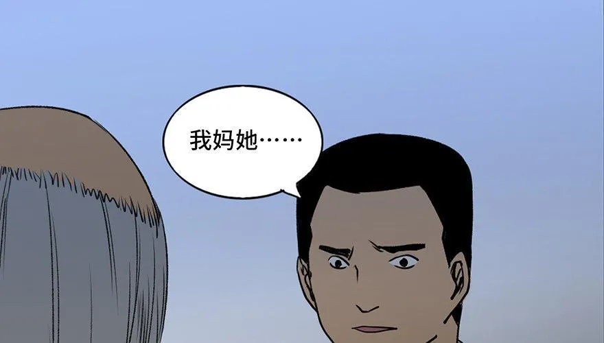 第四十二话·母亲中邪 第105页