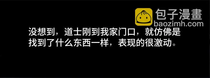第四十二话·母亲中邪 第112页