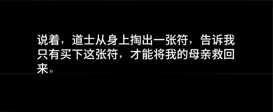 第四十二话·母亲中邪 第118页