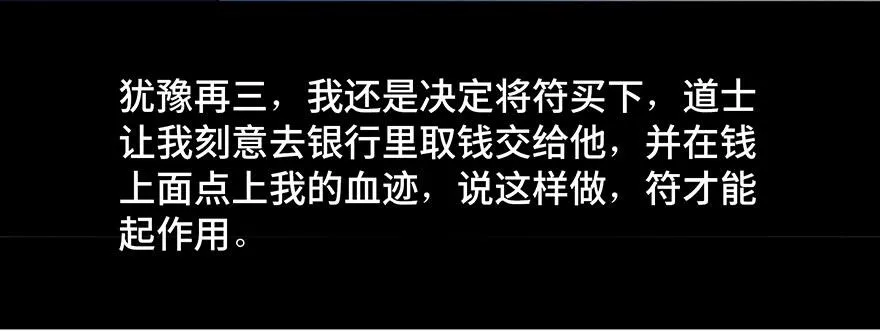 第四十二话·母亲中邪 第121页