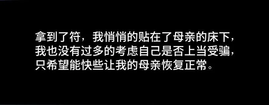 第四十二话·母亲中邪 第124页