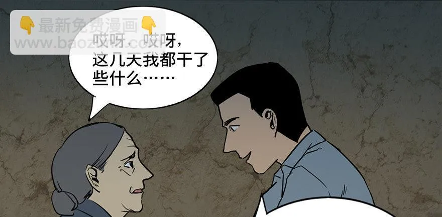 第四十二话·母亲中邪 第125页