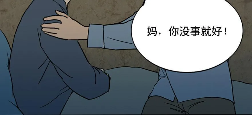 第四十二话·母亲中邪 第126页