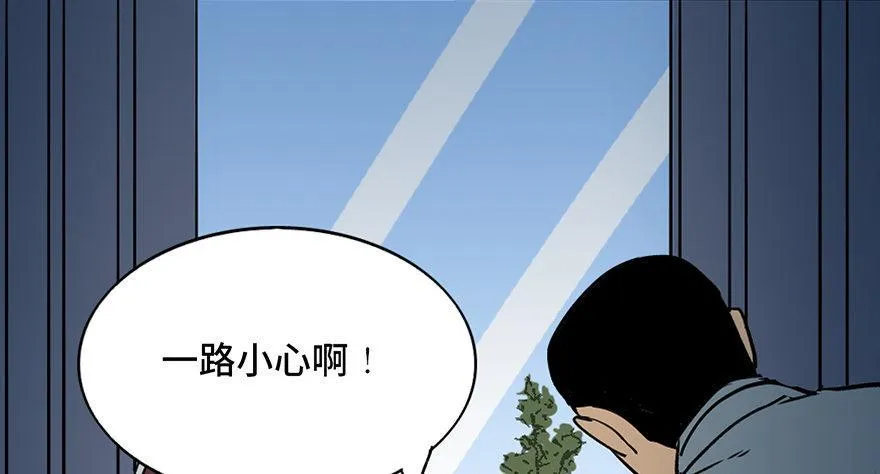 第四十二话·母亲中邪 第128页