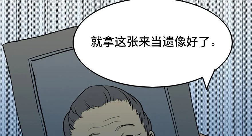 第四十二话·母亲中邪 第132页