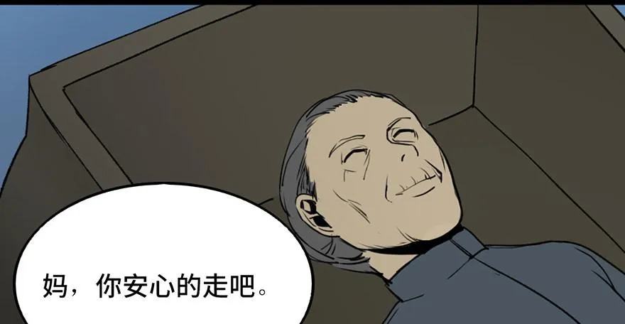第四十二话·母亲中邪 第136页