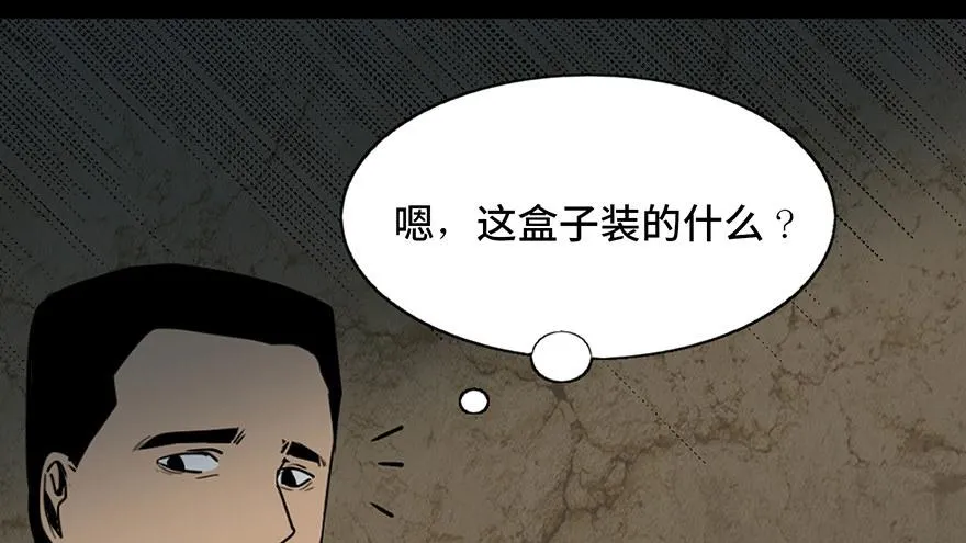第四十二话·母亲中邪 第139页