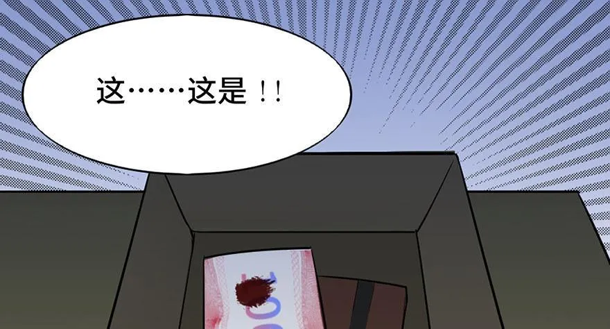 第四十二话·母亲中邪 第141页