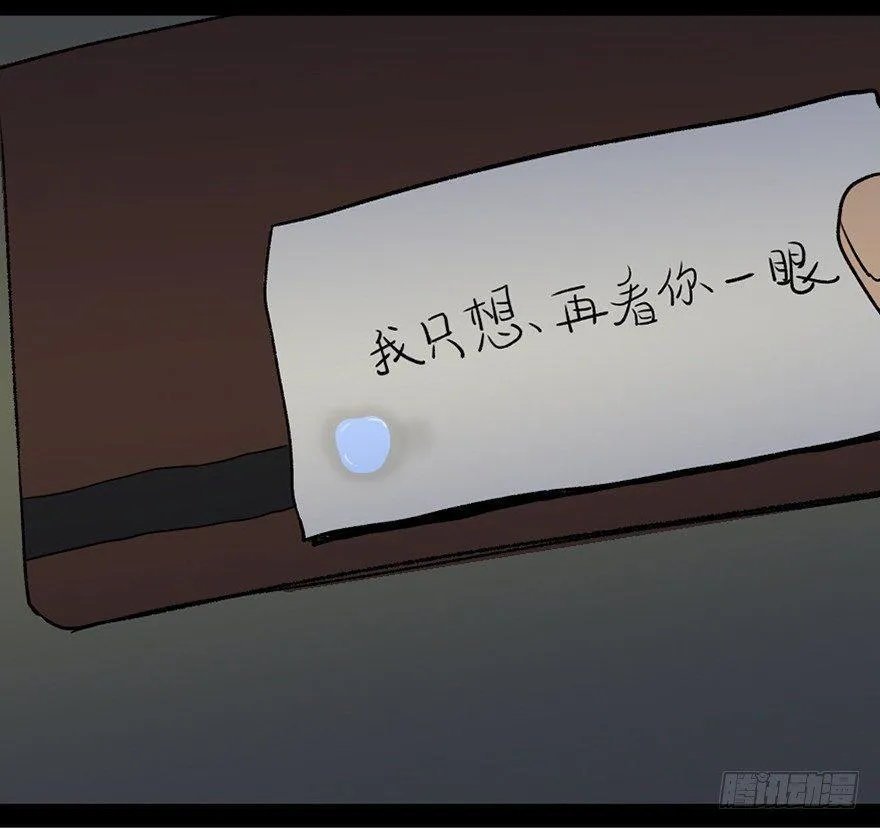 第四十二话·母亲中邪 第151页