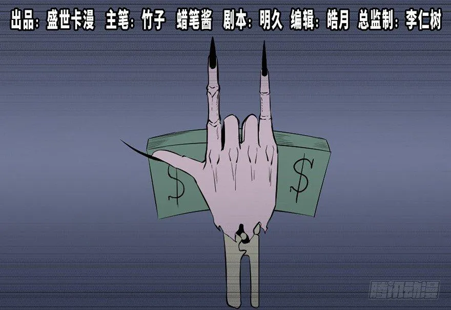 第四十三话·逃 债 第1页
