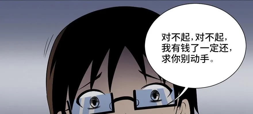 第四十三话·逃 债 第3页