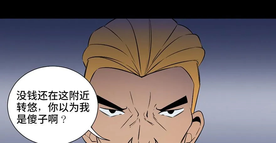 第四十三话·逃 债 第5页