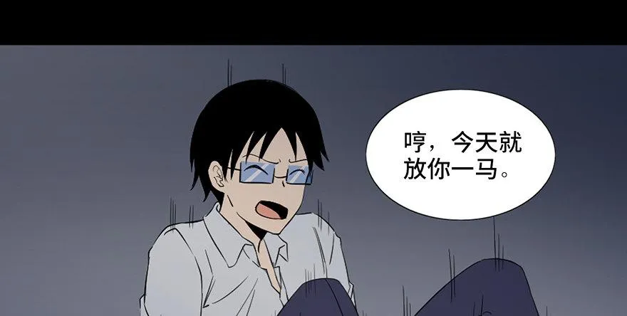 第四十三话·逃 债 第9页