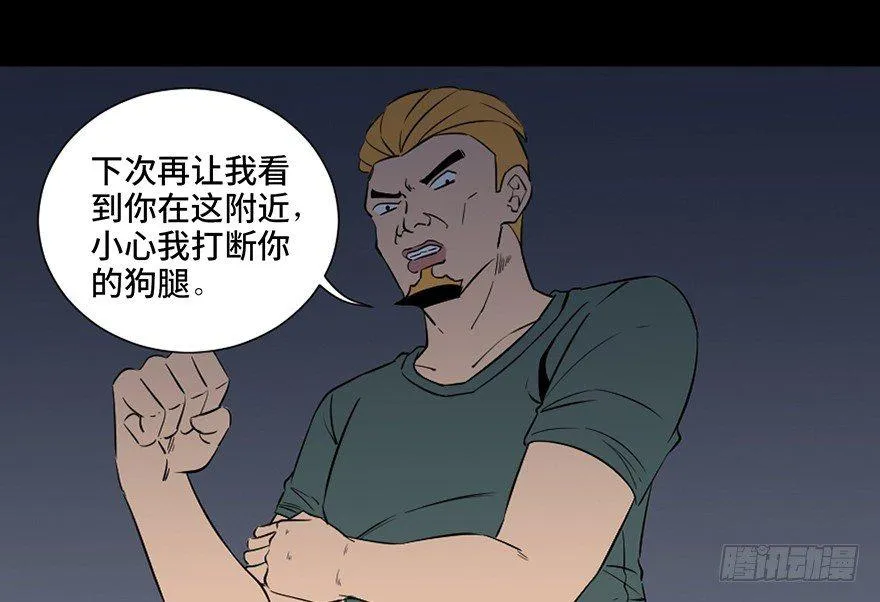 第四十三话·逃 债 第11页