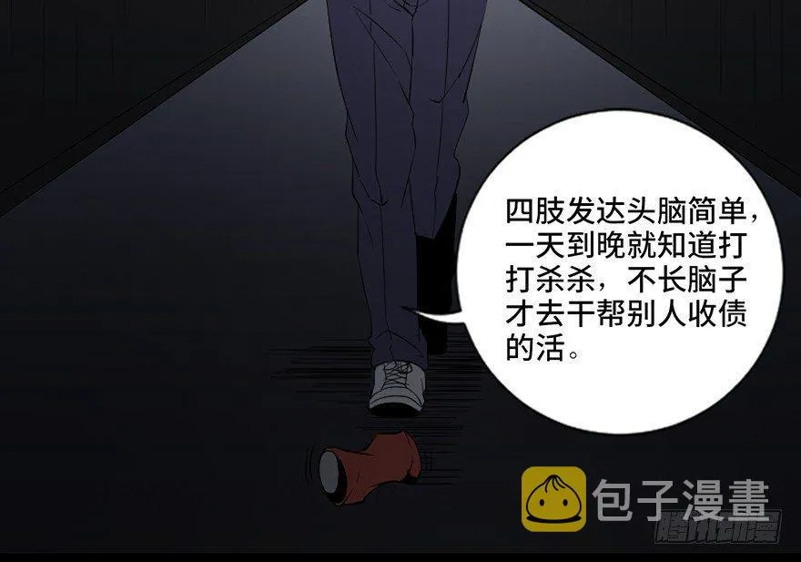 第四十三话·逃 债 第17页