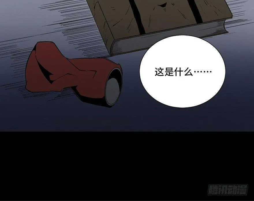 第四十三话·逃 债 第20页